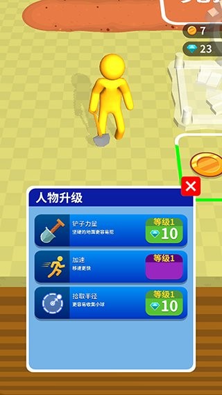 挖土达人图3