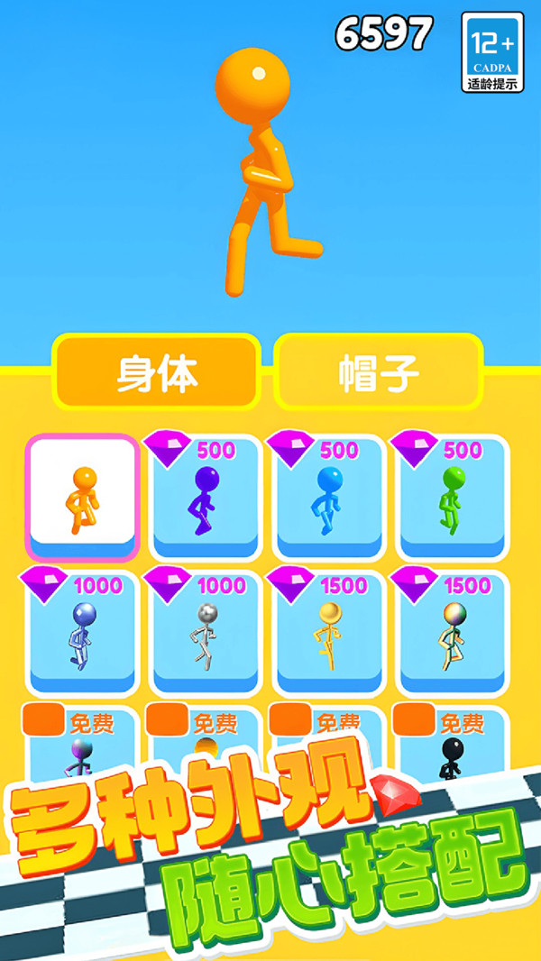 火柴人无敌闯关图1