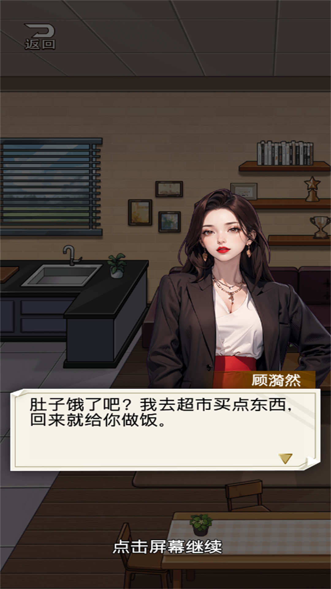 厨神重归巅峰游戏图1