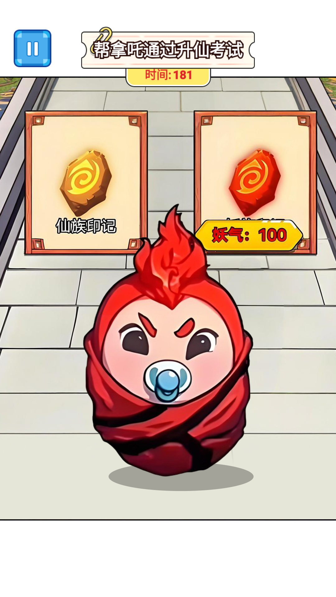 培养魔童记图4