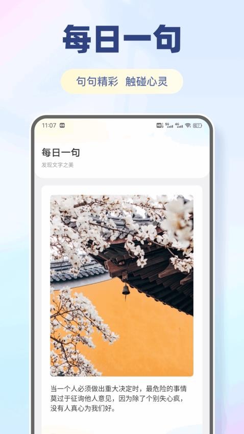 丝瓜笔记app图2