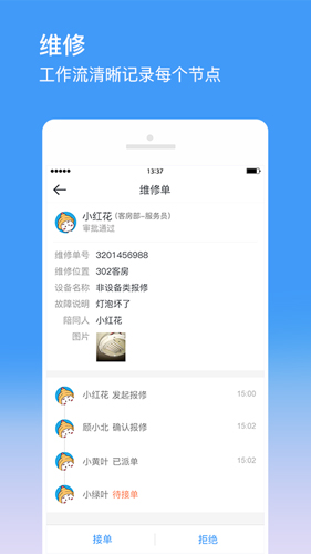 金牛运维app图3