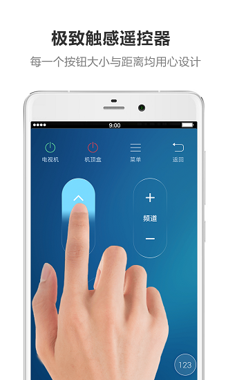 酷控智能遥控app图3
