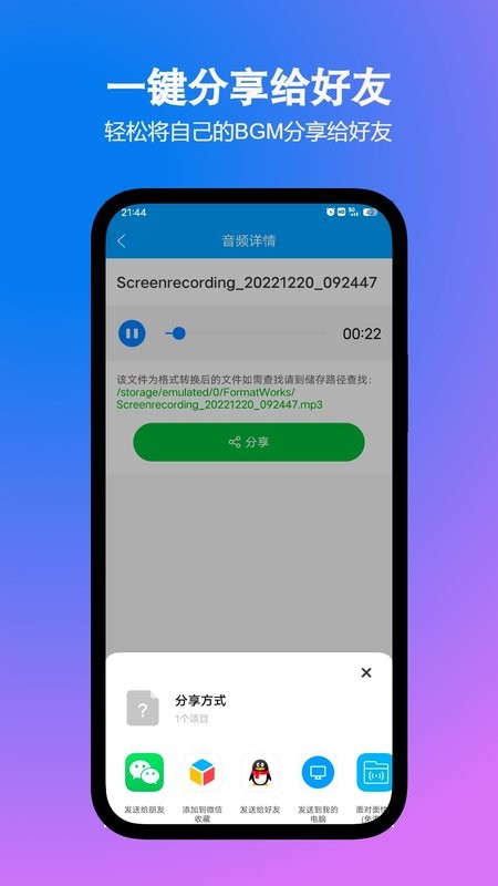格式作坊软件图4