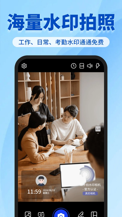 马兙水印相机图4