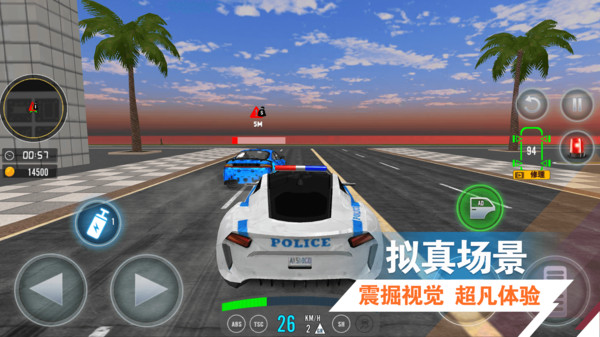极速对决游戏