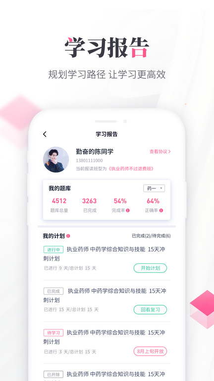 雪狐狸软件图3