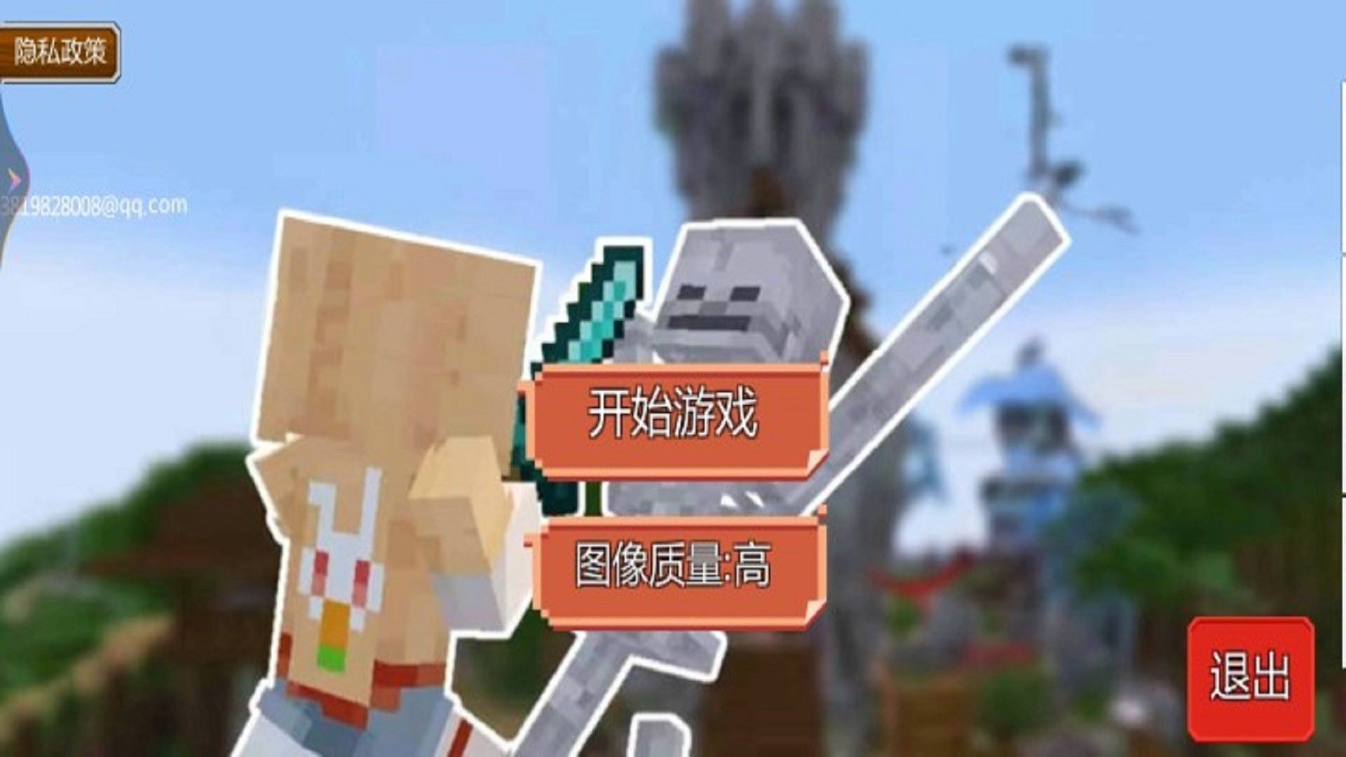 像素沙盒冒险世界游戏图2