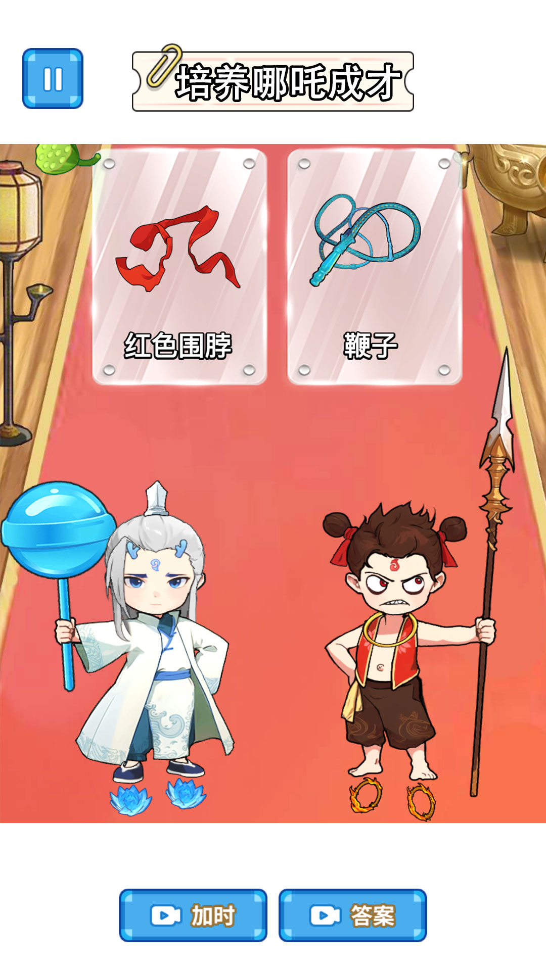 魔童哪吒养成图2