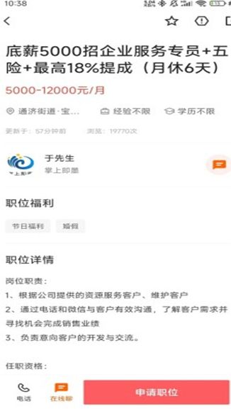 即墨快聘