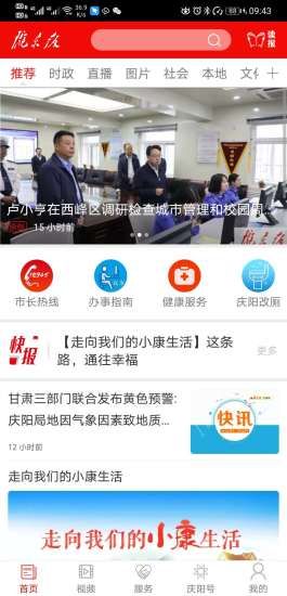 掌中庆阳图3