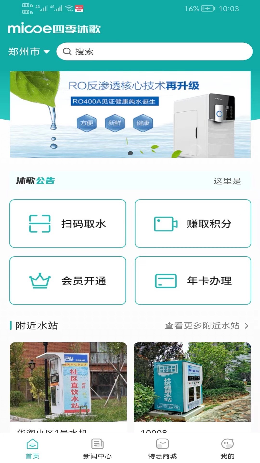 四季畅饮app图1