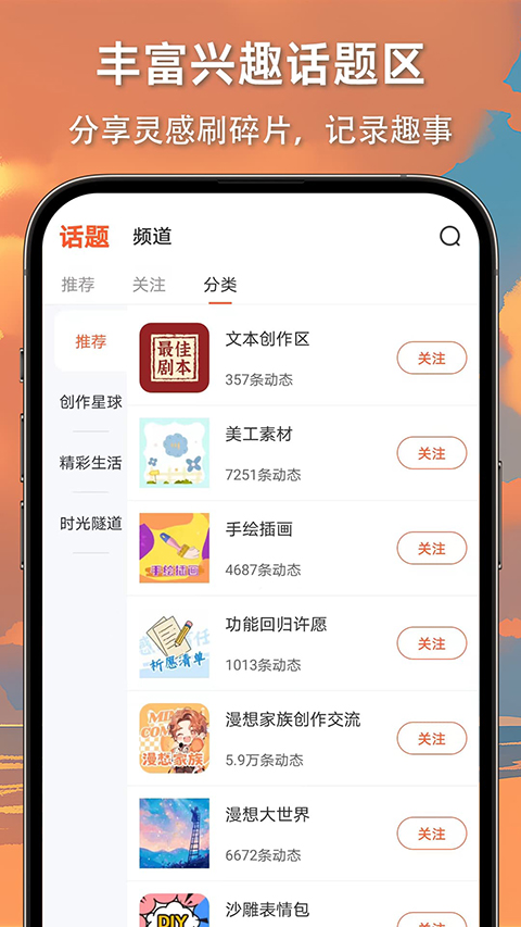 漫想世界app图1