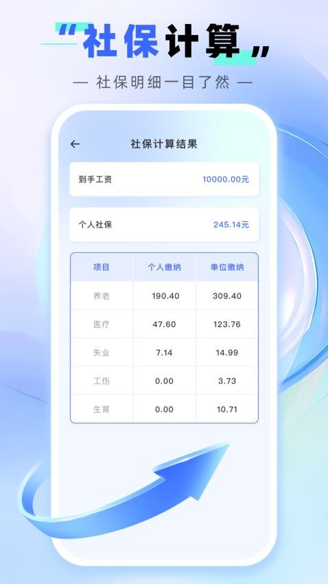 极速全能计算器图4