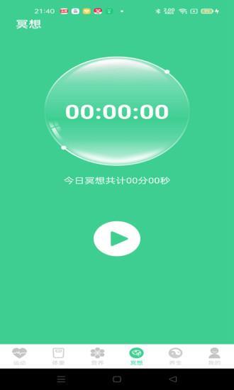 运动得宝软件