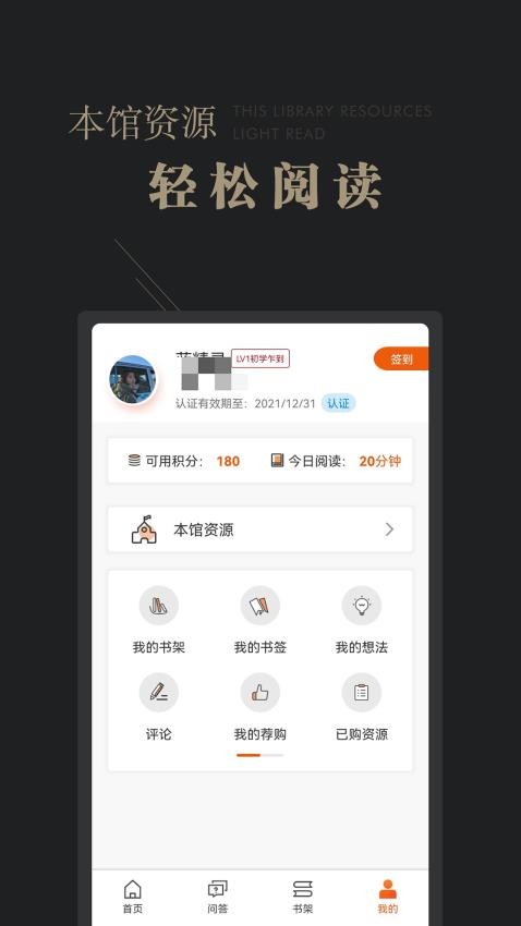可知app图4