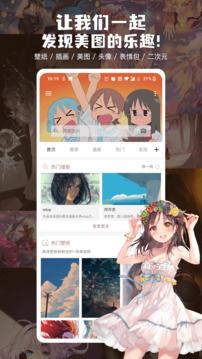 搜图神器app图4