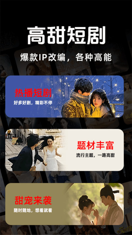 悟空免费短剧app图2