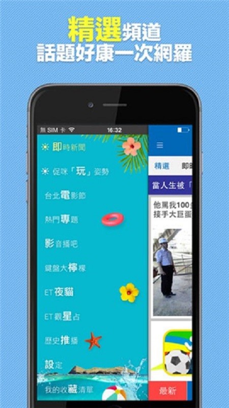 新聞雲app图1