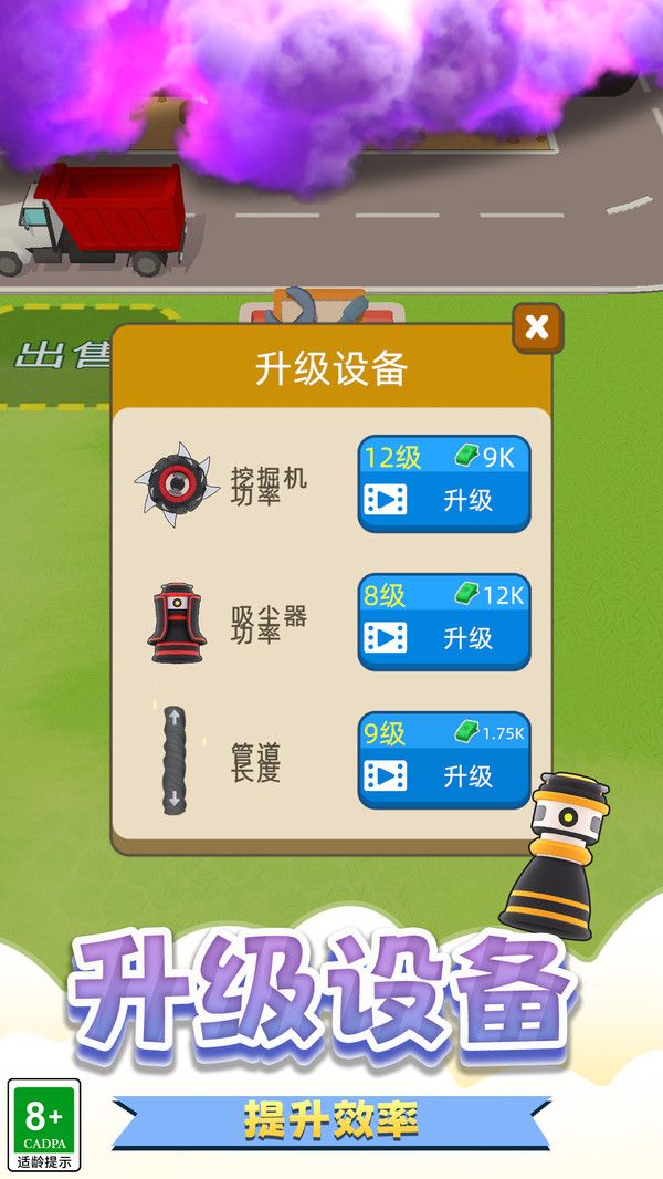 我的矿山游戏图3