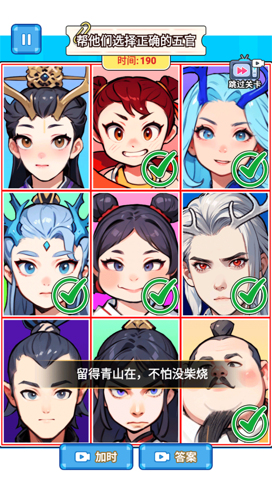 捏脸男孩游戏图3