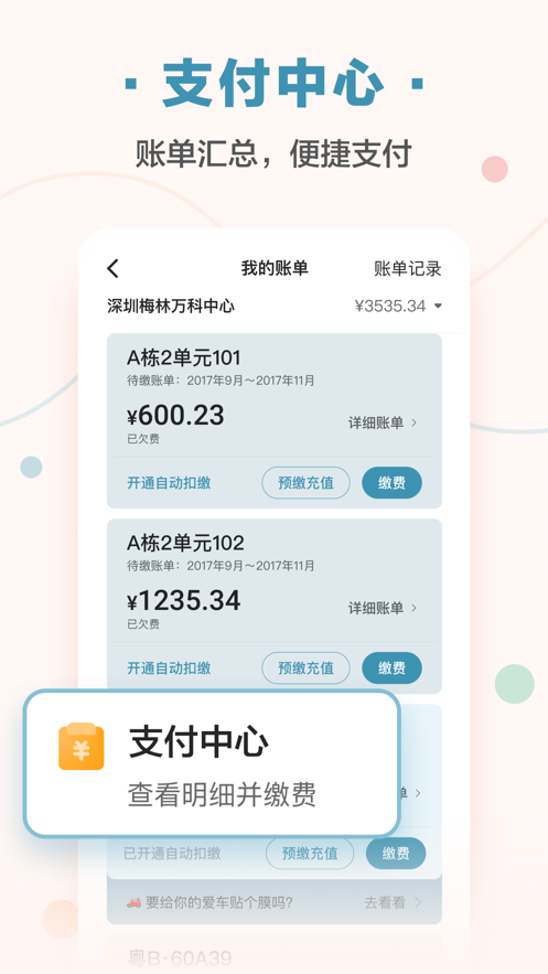 住这儿图1