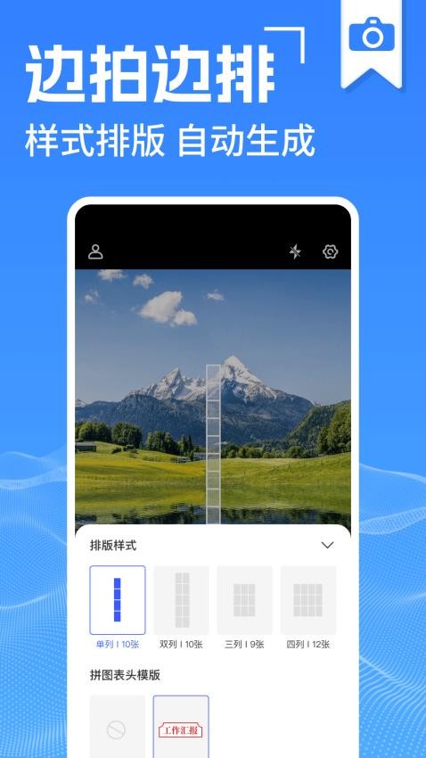 水印打卡相机神器免费app图1