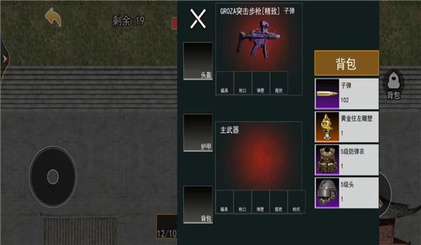 修猫地铁突围图3