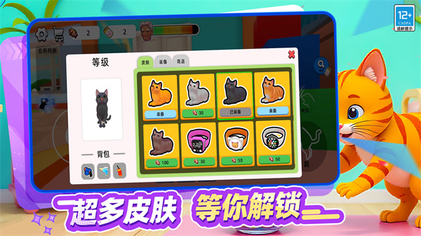 疯狂乐园模拟图1