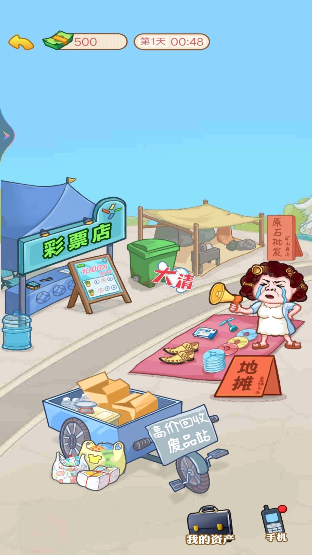 豪门少爷逆袭记图3