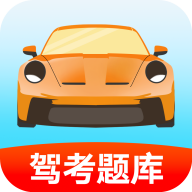 驾证秘典app图标