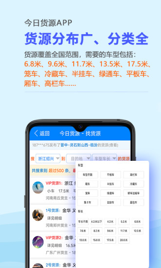 今日货源app图2