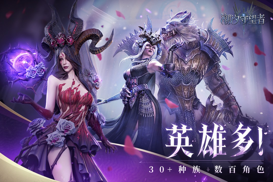 潮汐守望者应用宝版图3