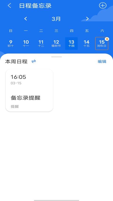 写笔app图3