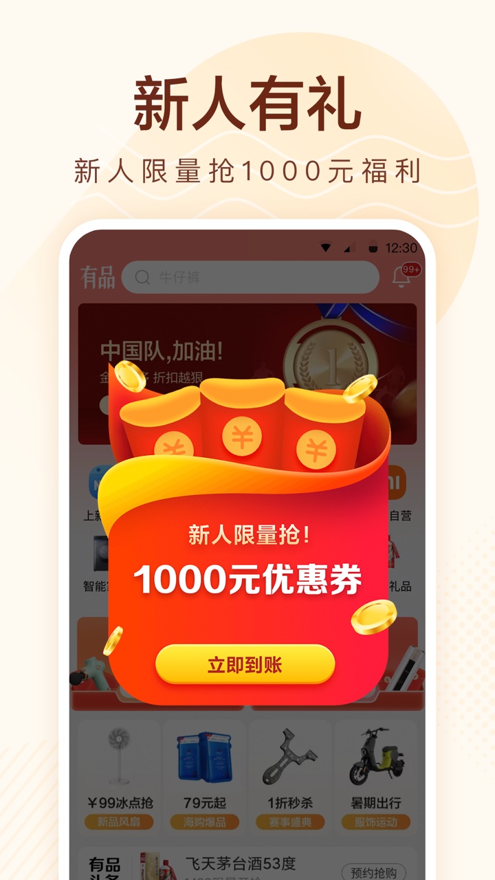 商商乐app图3