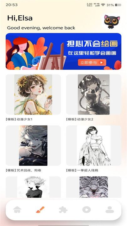 28绘画大神app