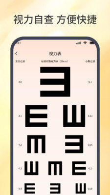 健康体检宝app图4