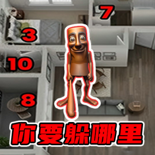 大家一起躲猫猫游戏图标