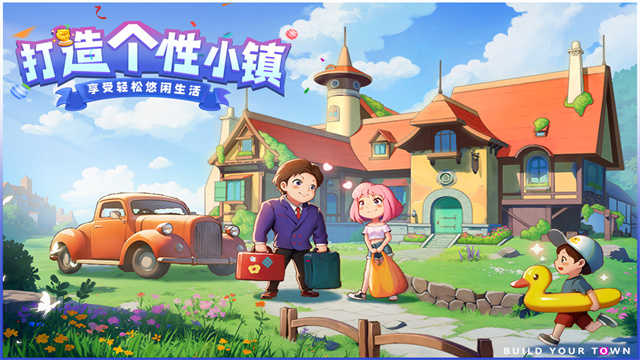 商业都市图2