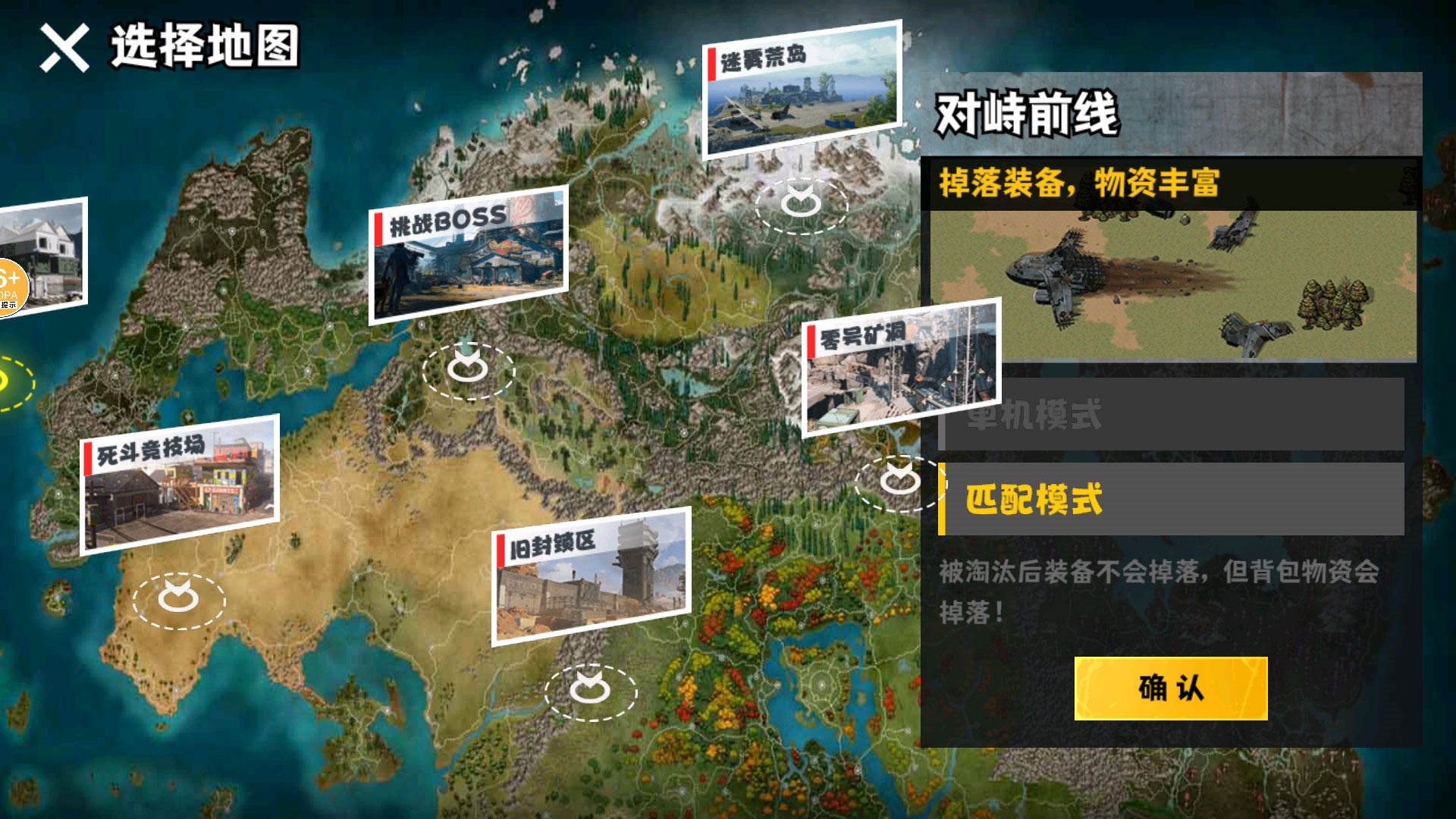 修勾轩辕套逃生图1