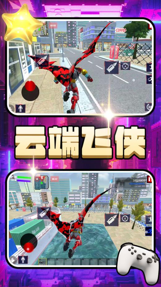 未来都市危机