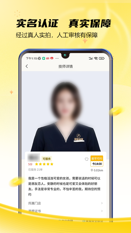 推推到家图1