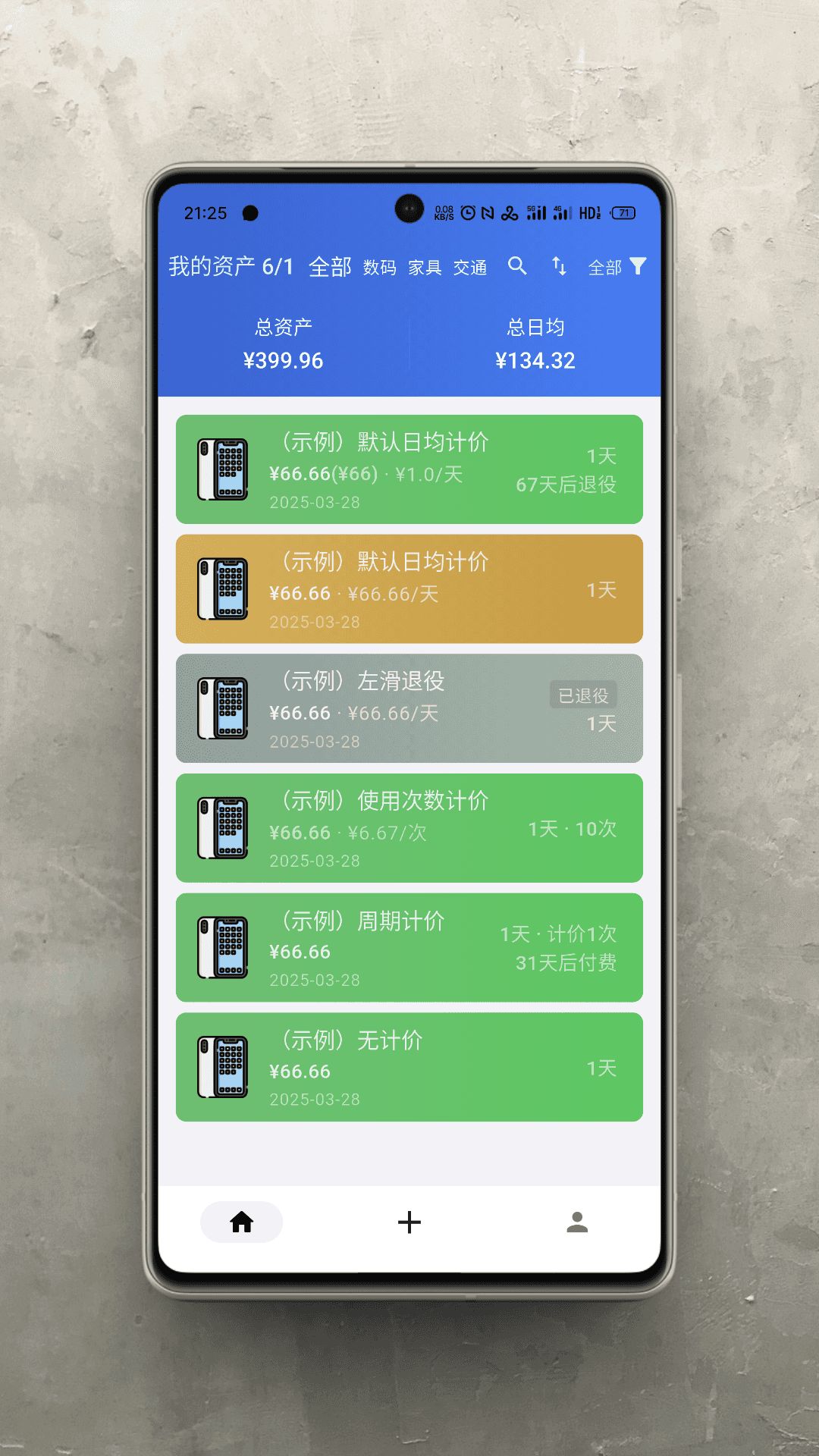 记物app图3