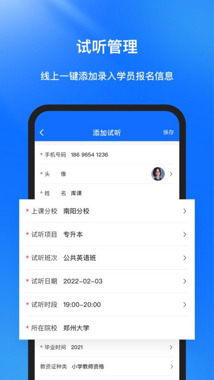 库课在线软件图4
