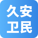 久安卫民app图标