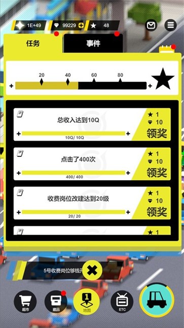 收费站模拟器图3