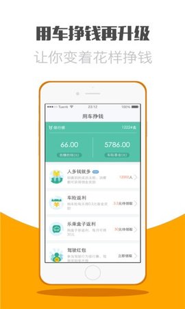 养车宝app图2