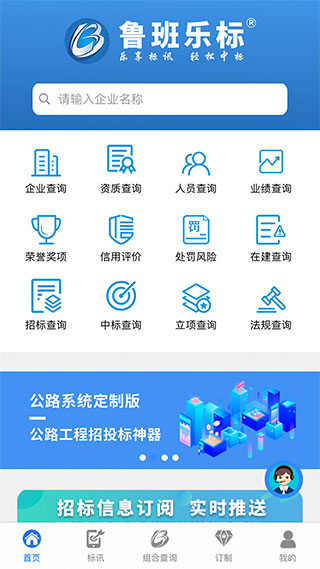 鲁班乐标app图3