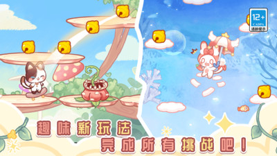 我的猫咪跑酷图1