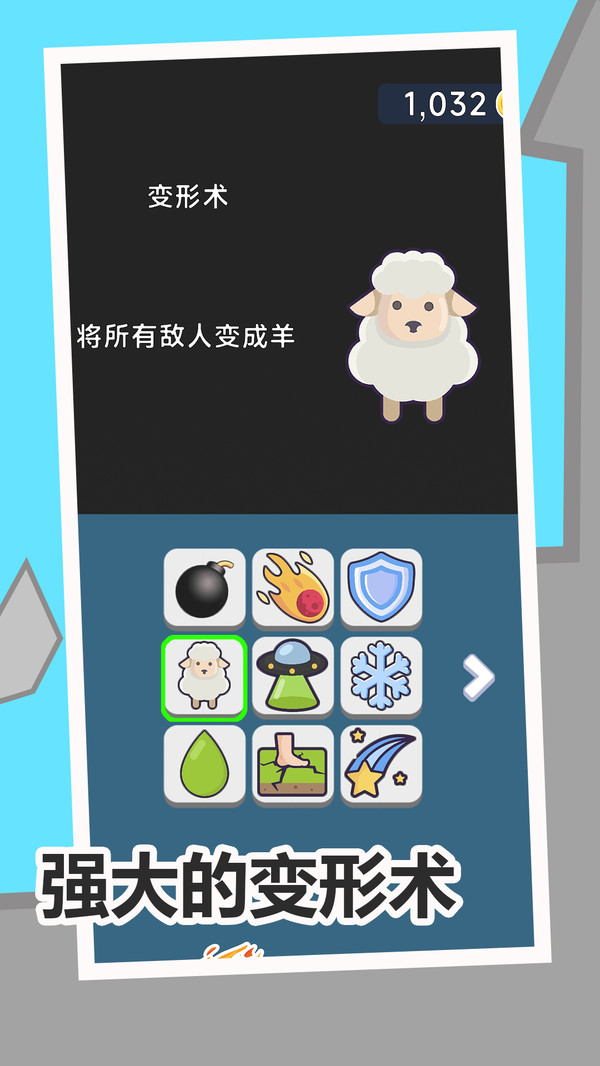 夺宝射手图2